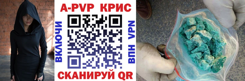 A-PVP крисы CK  дарнет шоп  Кинешма 
