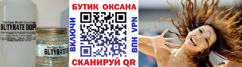 кракен онион  Кинешма  Бутират BDO 33% 