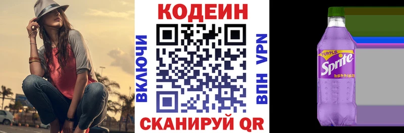 Кодеиновый сироп Lean напиток Lean (лин) ОМГ ОМГ рабочий сайт Кинешма