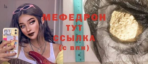 мефедрон мука Покачи