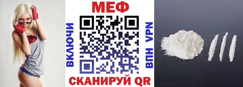 МЕФ кристаллы  Кинешма 