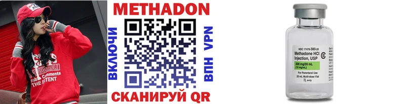 Метадон VHQ  цена наркотик  Кинешма 